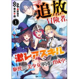 新品 / おでかけ子ザメ (1-8巻 最新刊) 全巻セット : 漫画全巻ドット