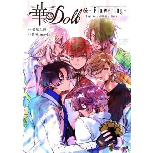 新品 / チョコレート・ヴァンパイア (1-18巻 全巻) 全巻セット : 漫画