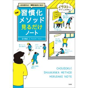 新賢明なる投資家 上・下：2冊セット』ベンジャミン・グレアム