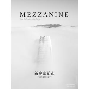 MEZZANINE VOLUME 5 AUTUMN 2021 電子書籍版 / 吹田良平