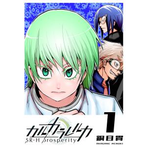 先行予約】宗像教授世界篇 8巻・単品 星野之宣／小学館 : コミ直