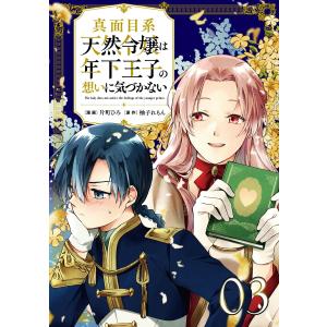 テンカウント 3/宝井理人 : bookfanプレミアム - 通販 - Yahoo