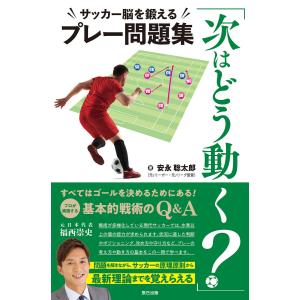 DVD SHIZUGAKUサッカースタイル ドリブル リフティング テクニック集