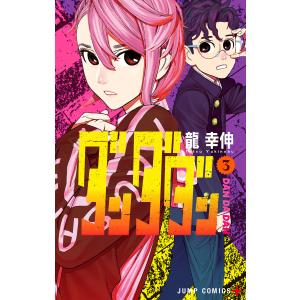 ダンダダン 1/龍幸伸 : bookfanプレミアム - 通販 - Yahoo!ショッピング
