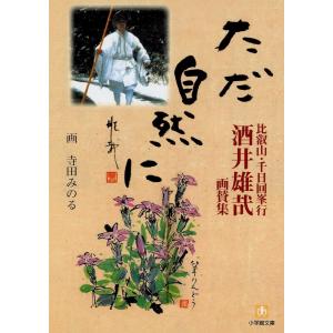 怪奇サスペンス全集（3） 世界の残酷ものがたり / 庄司浅水 中古