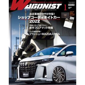 Wagonist (ワゴニスト) 2022年1月号 電子書籍版 / Wagonist (ワゴニスト)編集部｜ebookjapan