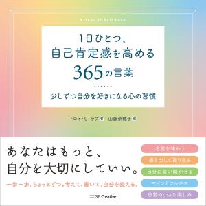自己肯定感 本のランキングtop100 人気売れ筋ランキング Yahoo ショッピング