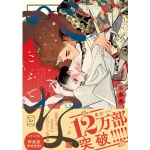こちら葛飾区亀有公園前派出所 第84巻/秋本治 : bookfanプレミアム