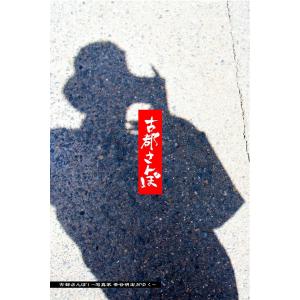 古都さんぽ1 〜写真家 茶谷明宏がゆく〜 電子書籍版 / 写真家:茶谷明宏｜ebookjapan