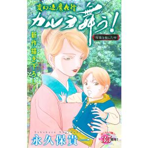 異世界帰りの勇者が現代最強! 1/さめだ小判/白石新 : bookfan