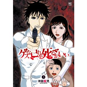 続ハーメルンのバイオリン弾き 22/渡辺道明 : bookfanプレミアム