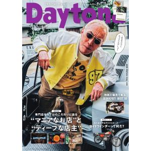 Daytona No.358 電子書籍版 / Daytona編集部