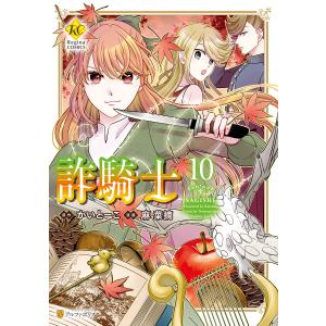 新品 / 特典あり [ヨミツガ]黄泉のツガイ (1-12巻 最新刊)[ポスト