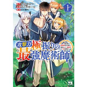 巻き込まれて異世界転移する奴は 大抵チート 2 電子書籍版 漫画 上月まんまる 原作 海東方舟 キャラクター原案 かぼちゃ B Ebookjapan 通販 巻き込まれて異世界転移する奴は 大抵チート 7 8 2冊セット Studiodeiure It