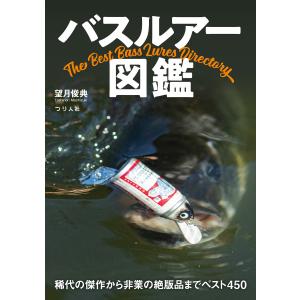 つり人社 THE HEDDON SPOOK COLLECTOR'S GUIDEザヘドンスプーク