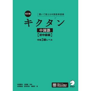 実践国語科教育法-第四版: 「楽しく、力のつく」授業の創造 : ブックス