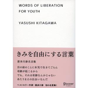 名言集 本の商品一覧 通販 Yahoo ショッピング