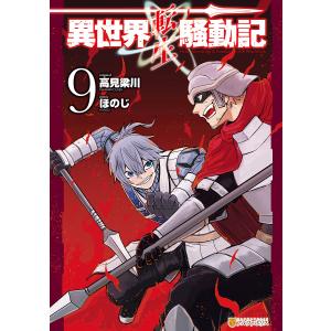 新品 / ワールドトリガー (1-29巻 最新刊) 全巻セット : 漫画全巻