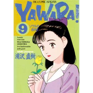 横山裕一 PLAZA プラザ』 サイン入り : くうねる堂 - 通販 - Yahoo