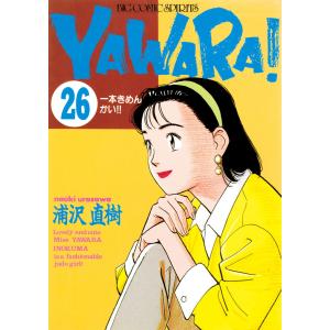 YAWARA! 完全版 20巻セット 全巻セット : メルブックヤフー店 - 通販