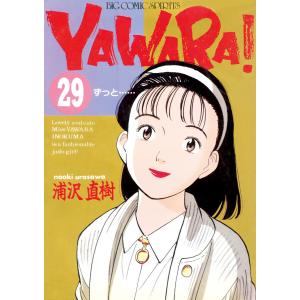 YAWARA! 完全版 20巻セット 全巻セット : メルブックヤフー店 - 通販