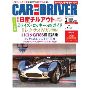 CAR and DRIVER(カーアンドドライバー) 2022年2月号 電子書籍版 / CAR and DRIVER(カーアンドドライバー)編集部｜ebookjapan