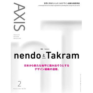 AXIS 2022年2月号 電子書籍版 / AXIS編集部｜ebookjapan