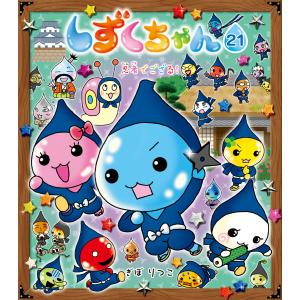しずくちゃん 39/ぎぼりつこ : bookfanプレミアム - 通販 - Yahoo