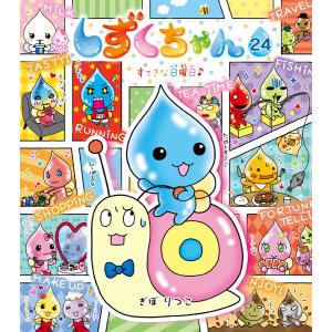 ♪かえうた戦隊♪タマゴレンジャー / 林 木林 作 : 京都 大垣書店