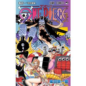 ONE PIECE モノクロ版 (101) 電子書籍版 / 尾田栄一郎