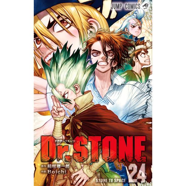 Dr.STONE (24) 電子書籍版 / 原作:稲垣理一郎 作画:Boichi