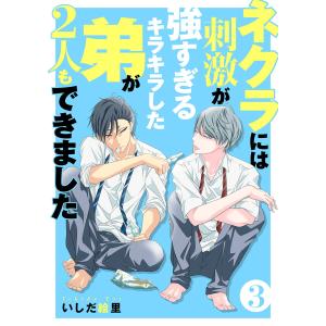 特装版 多聞くん今どっち！？ 5 / 師走ゆき : 京都 大垣書店