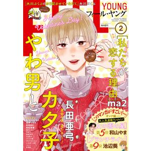 FEEL YOUNG 2022年2月号 電子書籍版 / フィール・ヤング編集部｜ebookjapan