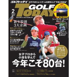 GOLF TODAY 2022年2月号 電子書籍版 / GOLF TODAY編集部｜ebookjapan