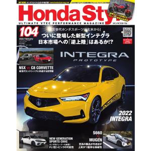 Honda Style(ホンダスタイル) No.104 電子書籍版 / Honda Style(ホンダスタイル)編集部｜ebookjapan