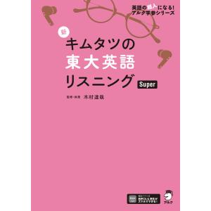 京大入試に学ぶ 英語難構文の真髄（エッセンス） : 学参ドットコム