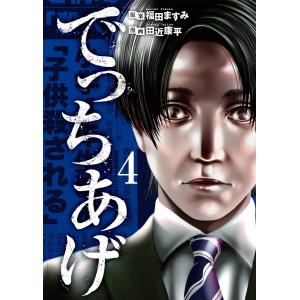 岩谷テンホー シリーズ　セット販売　限定価格　希少　レア　お買い得　全21巻 Amazon.co.jp: 岩谷 テンホー: 本