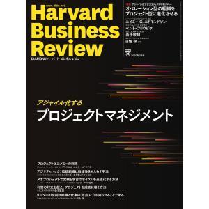 DIAMOND ハーバード・ビジネス・レビュー 2022年2月号 電子書籍版 / DIAMOND ハーバード・ビジネス・レビュー編集部