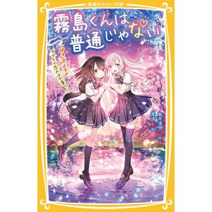 新品 / 霧島くんは普通じゃない (全14冊) 全巻セット : 漫画全巻ドット