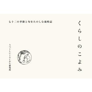 はじめての行事えほん / 竹永絵里 〔絵本〕 : HMV&BOOKS online Yahoo