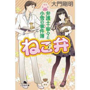 眼腫瘍!?迷った時のガイダンス (新篇眼科プラクティス 22) / 鈴木茂伸