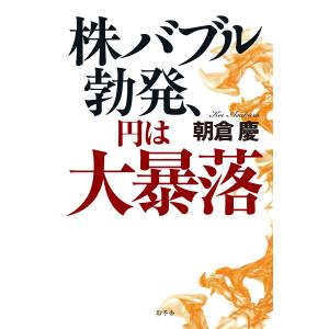 改訂版 金持ち父さん 貧乏父さん』 ロバート キヨサキ：著 : くうねる