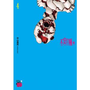 中山昌亮 商品一覧 Ebookjapan 売れ筋通販 Yahoo ショッピング