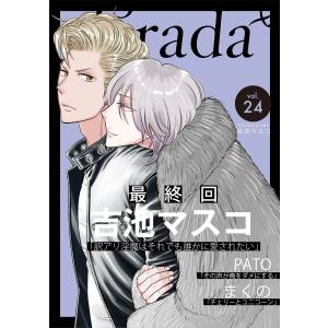 Strada+ vol.24 電子書籍版 / 著:Strada+編集部｜ebookjapan