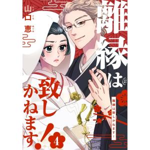 初回50 Offクーポン しあわせ食堂の異世界ご飯 2巻 電子書籍版 作画 文月マロ 原作 ぷにちゃん B Ebookjapan 通販 Yahoo ショッピング