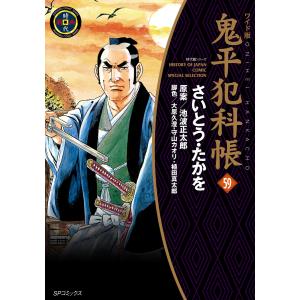初回50 Offクーポン 腕kaina 駿河城御前試合 3 電子書籍版 作画 森秀樹 原作 南條範夫 B Ebookjapan 通販 Yahoo ショッピング
