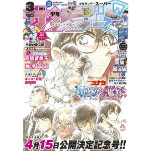 週刊少年サンデー (25号) : Global oasis shop - 通販 - Yahoo