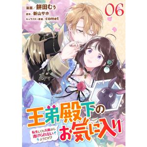 初回50 Offクーポン しあわせ食堂の異世界ご飯 2巻 電子書籍版 作画 文月マロ 原作 ぷにちゃん B Ebookjapan 通販 Yahoo ショッピング