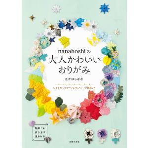 アスペクト解釈大事典/松村潔 : bookfanプレミアム - 通販 - Yahoo