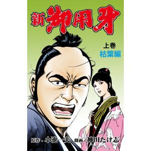 江戸川乱歩妖美劇画館 vol.2/江戸川乱歩 : bookfanプレミアム - 通販